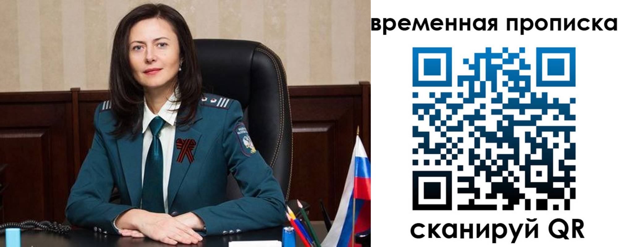 прописка для военкомата в Сасово