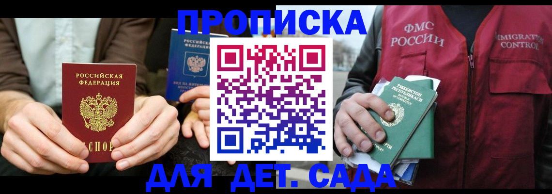 временная регистрация в квартире в Сасово