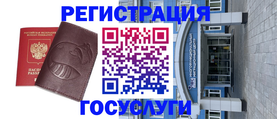 временная регистрация надежно в Сасово