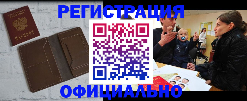 где прописаться в Сасово