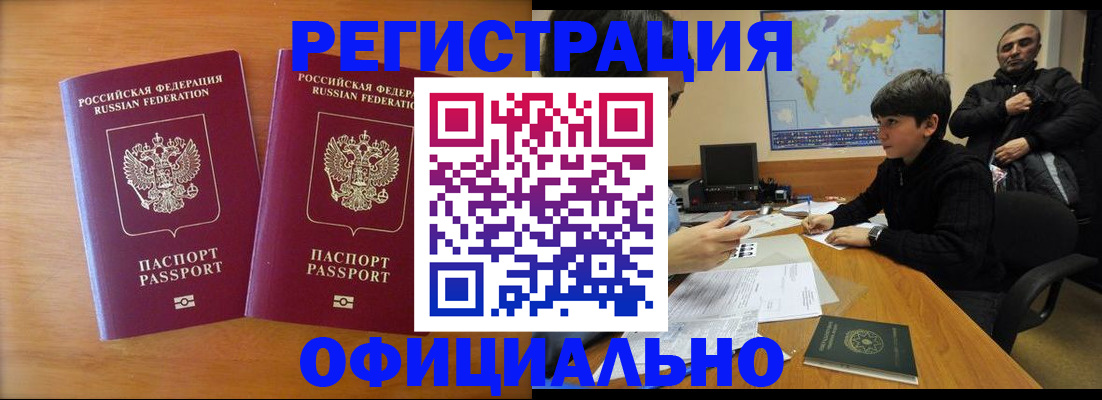 прописка паспорт в Сасово