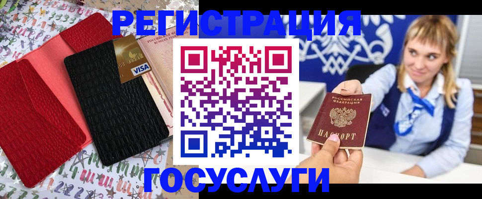 временная регистрация в квартире в Сасово