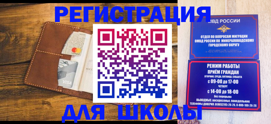 временная регистрация купить в Сасово